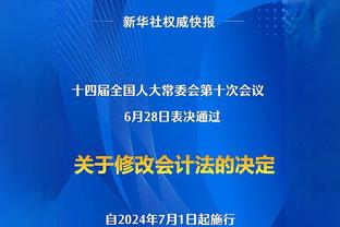 ?胡梅尔斯：这点球真是笑话，对切尔西、巴黎时都有这样的判罚